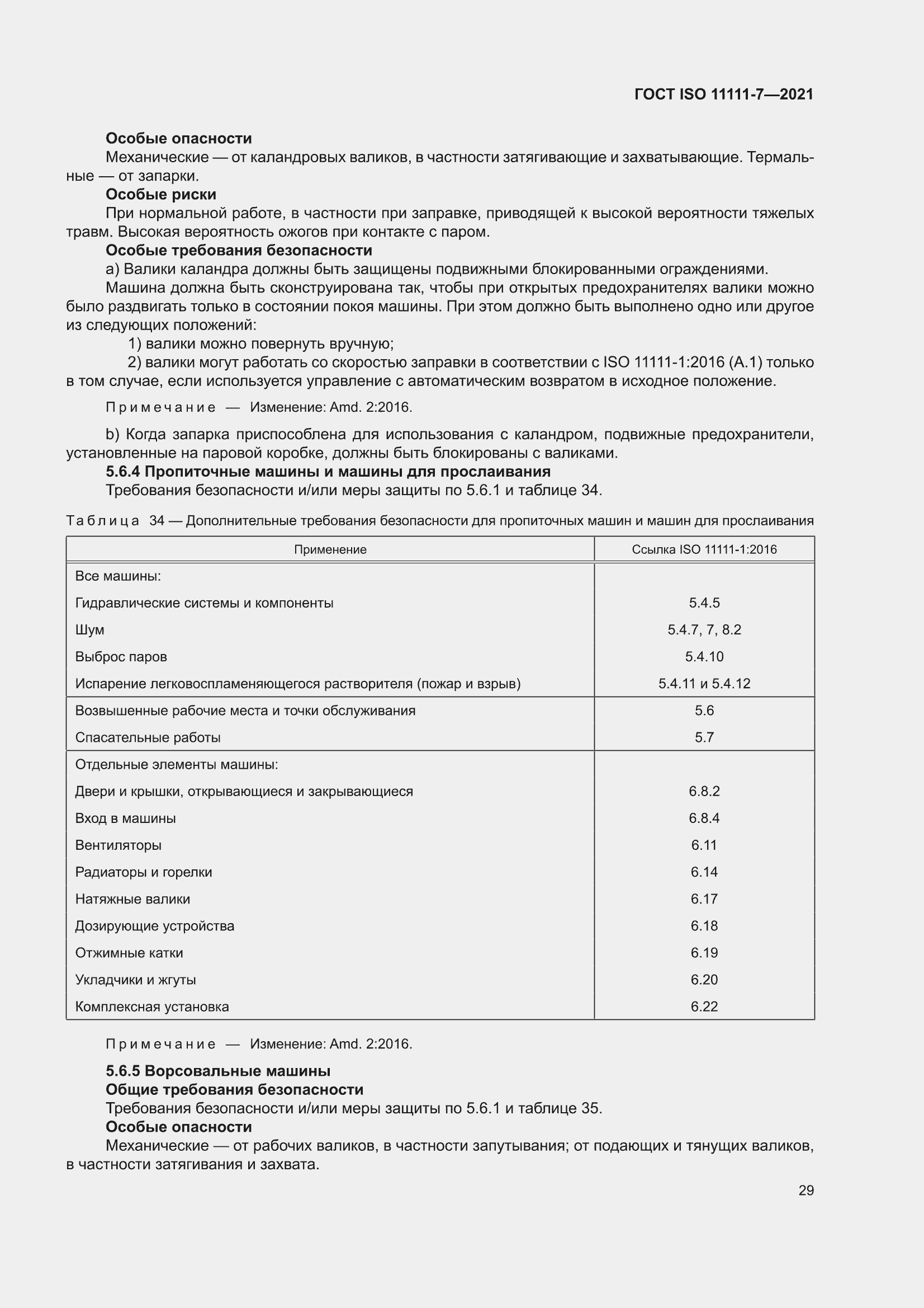 ���� ISO 11111-7-2021. �������� 35