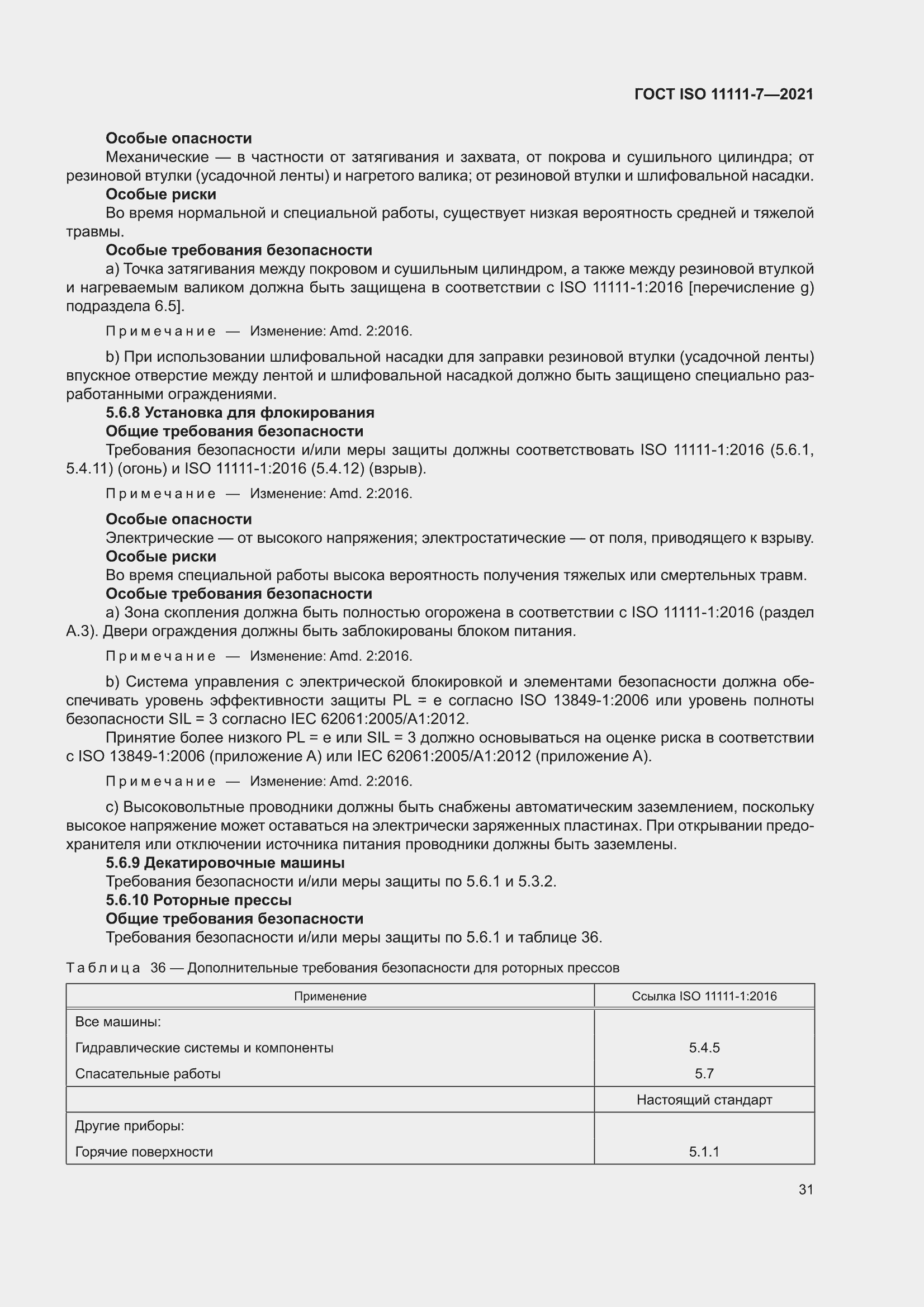 ���� ISO 11111-7-2021. �������� 37