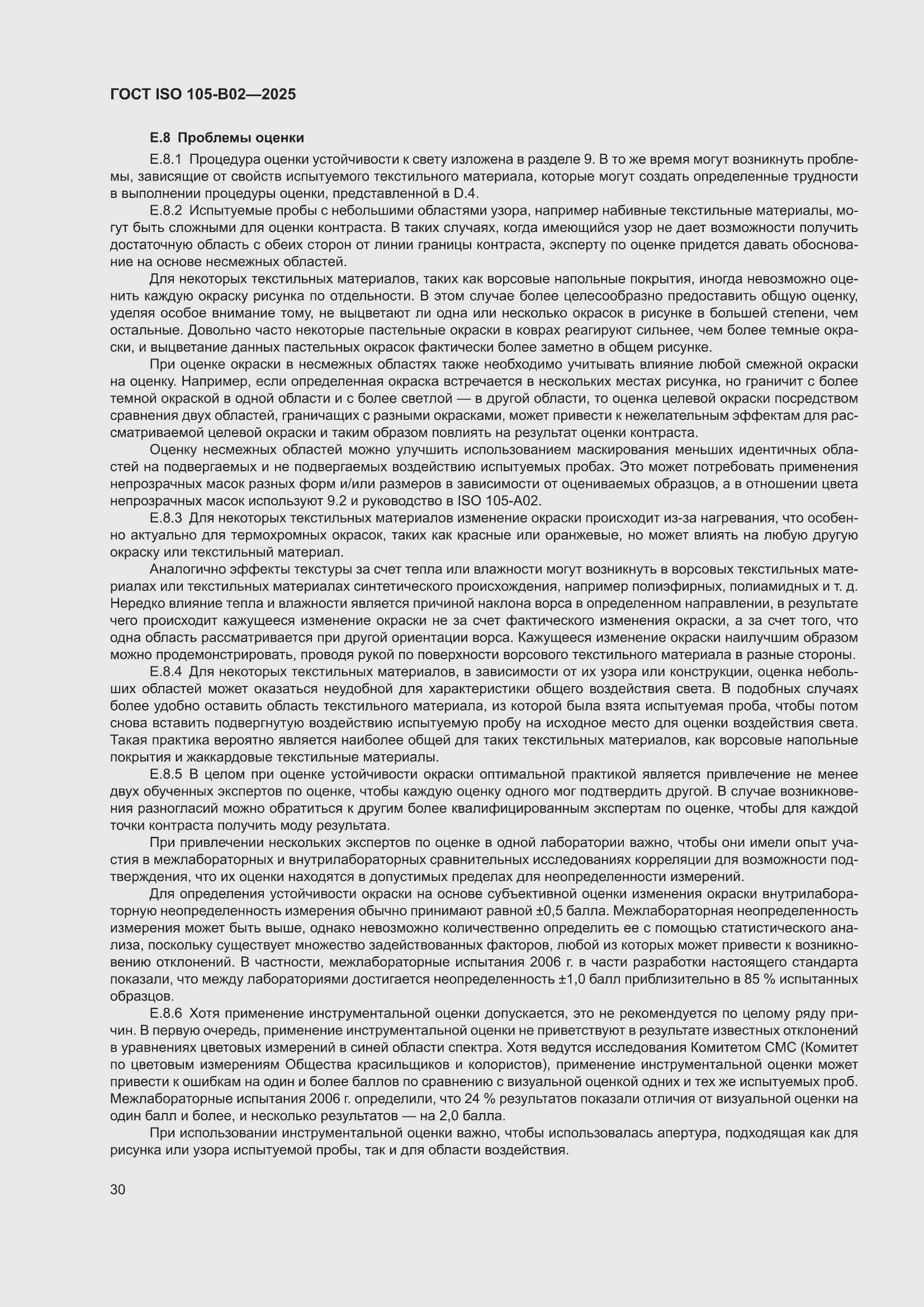 ���� ISO 105-B02-2025. �������� 34