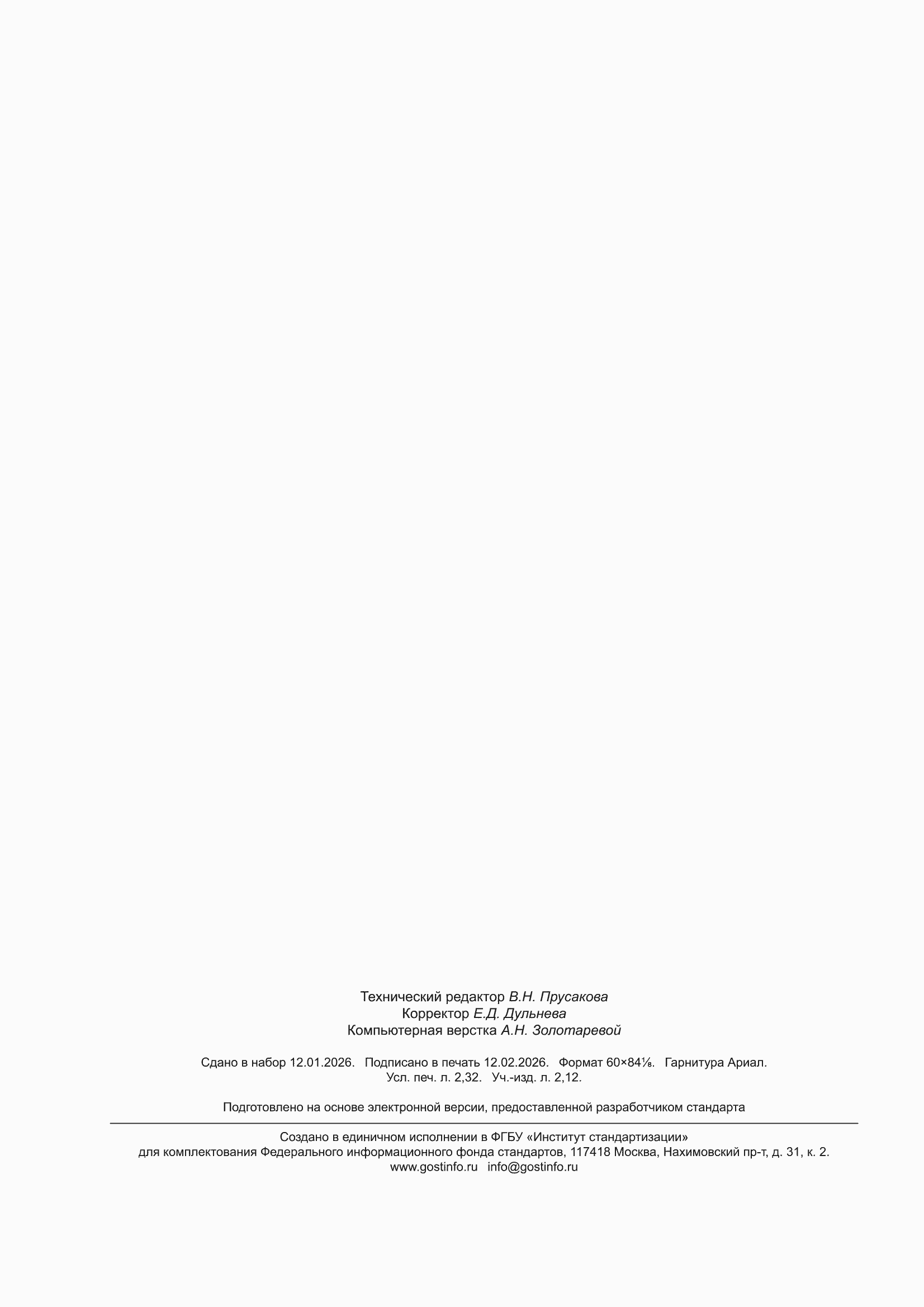 ���� 22.1.16-2025. �������� 20