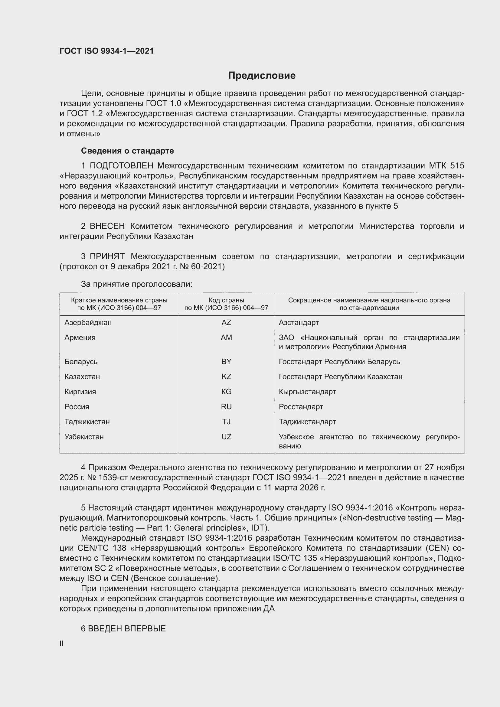 ���� ISO 9934-1-2021. �������� 2
