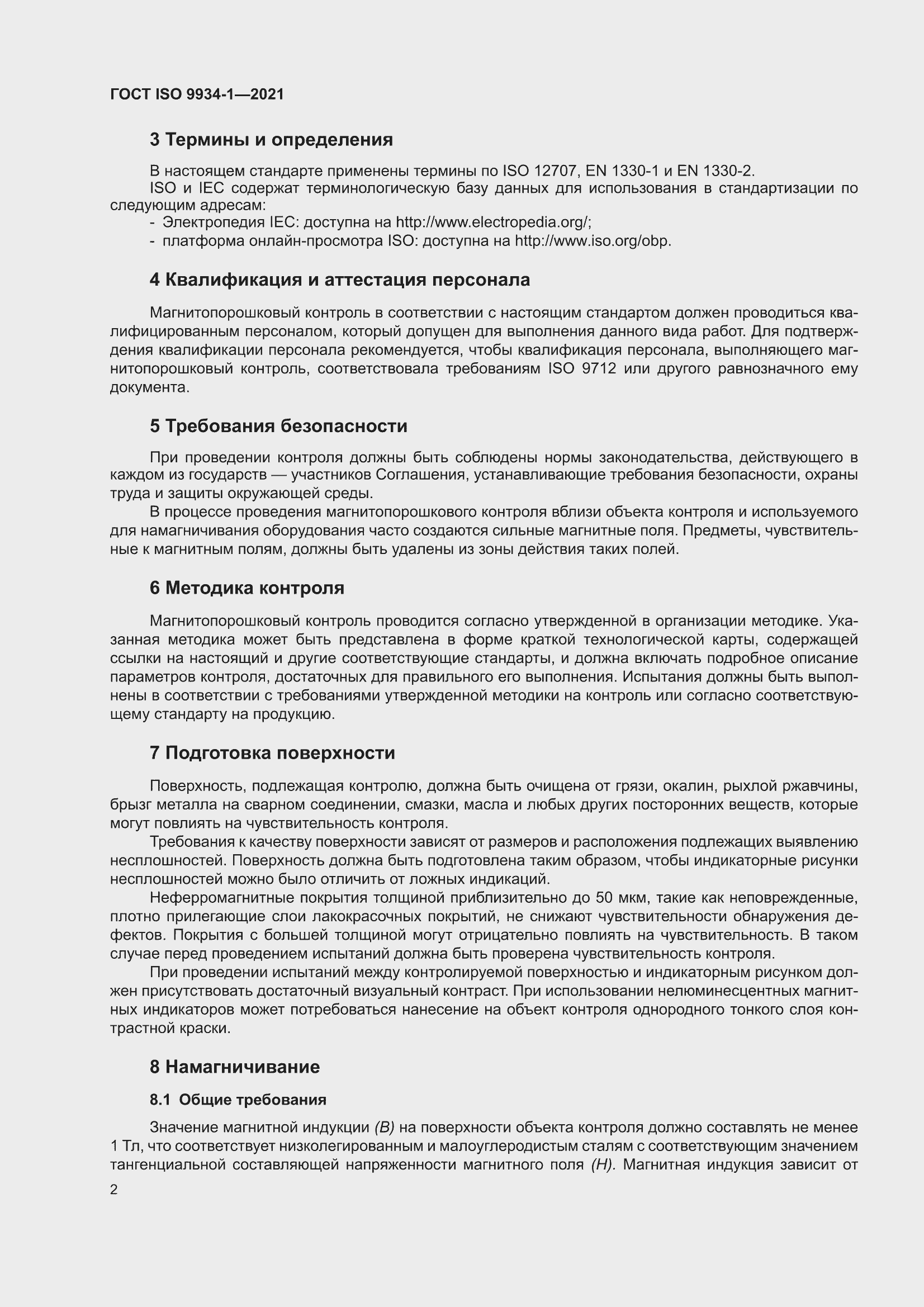 ���� ISO 9934-1-2021. �������� 6
