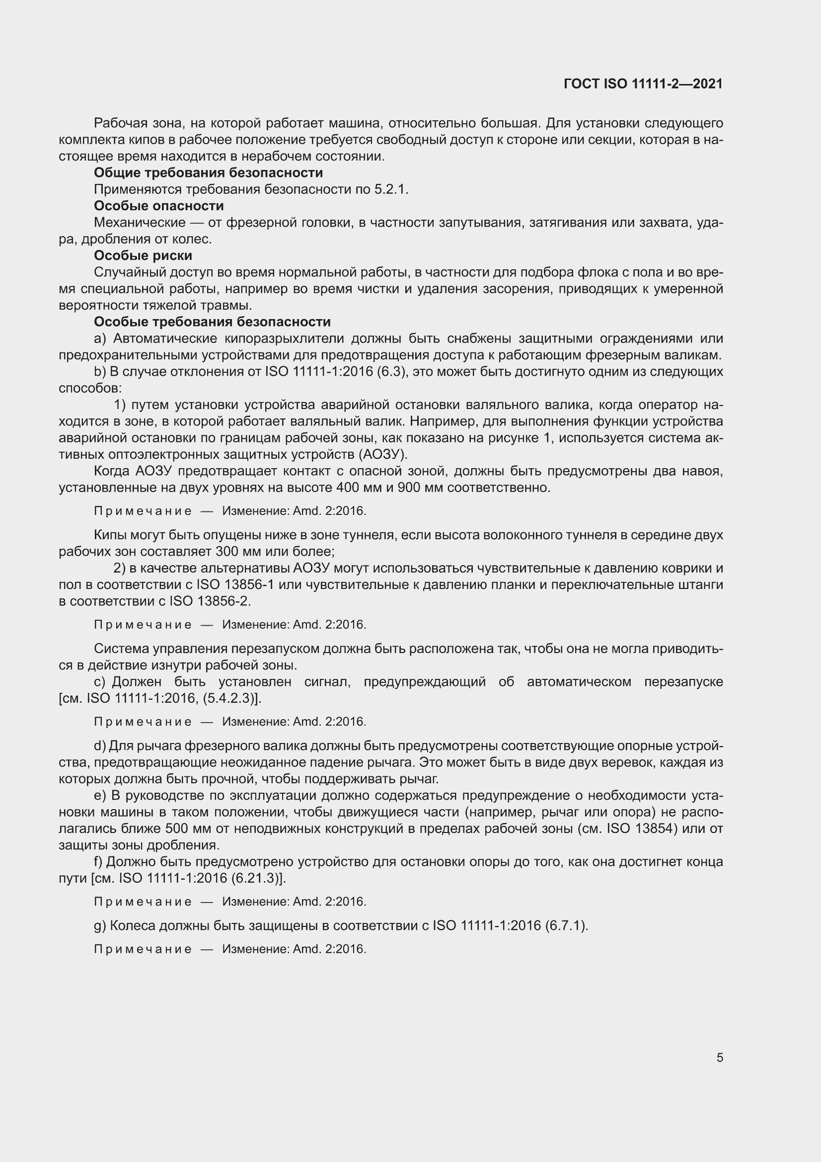 ���� ISO 11111-2-2021. �������� 11
