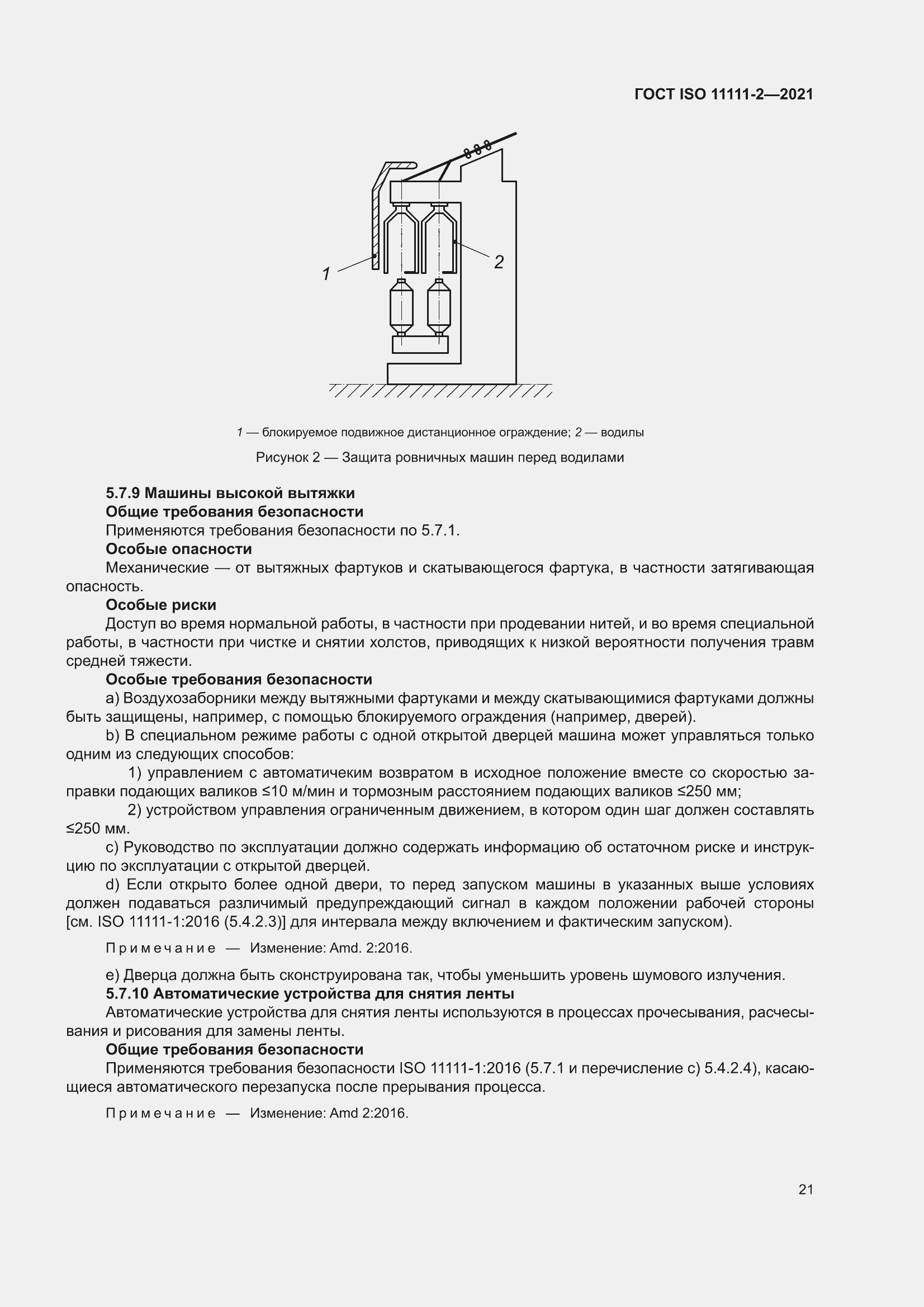 ���� ISO 11111-2-2021. �������� 27