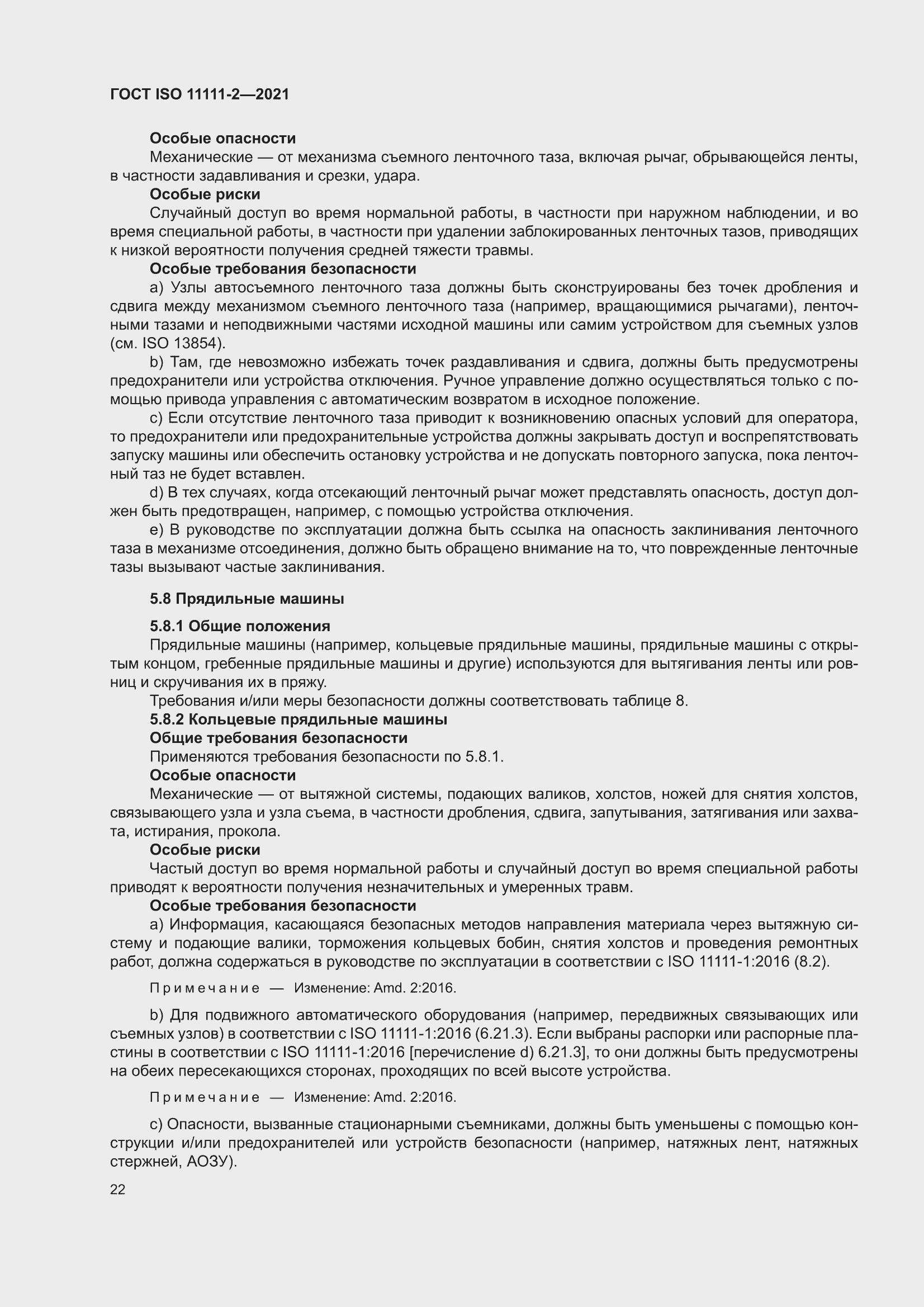 ���� ISO 11111-2-2021. �������� 28