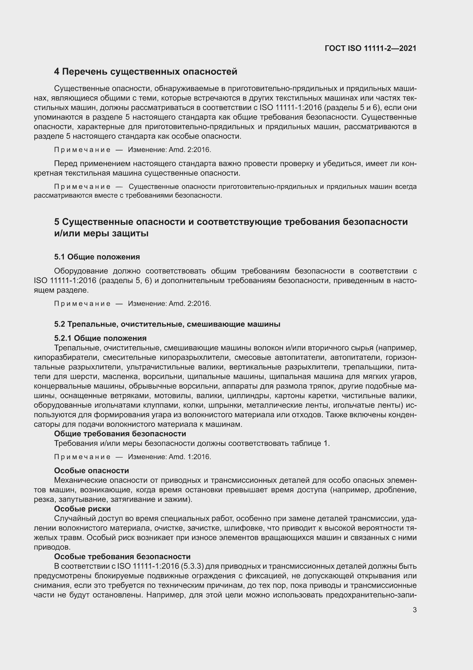 ���� ISO 11111-2-2021. �������� 9