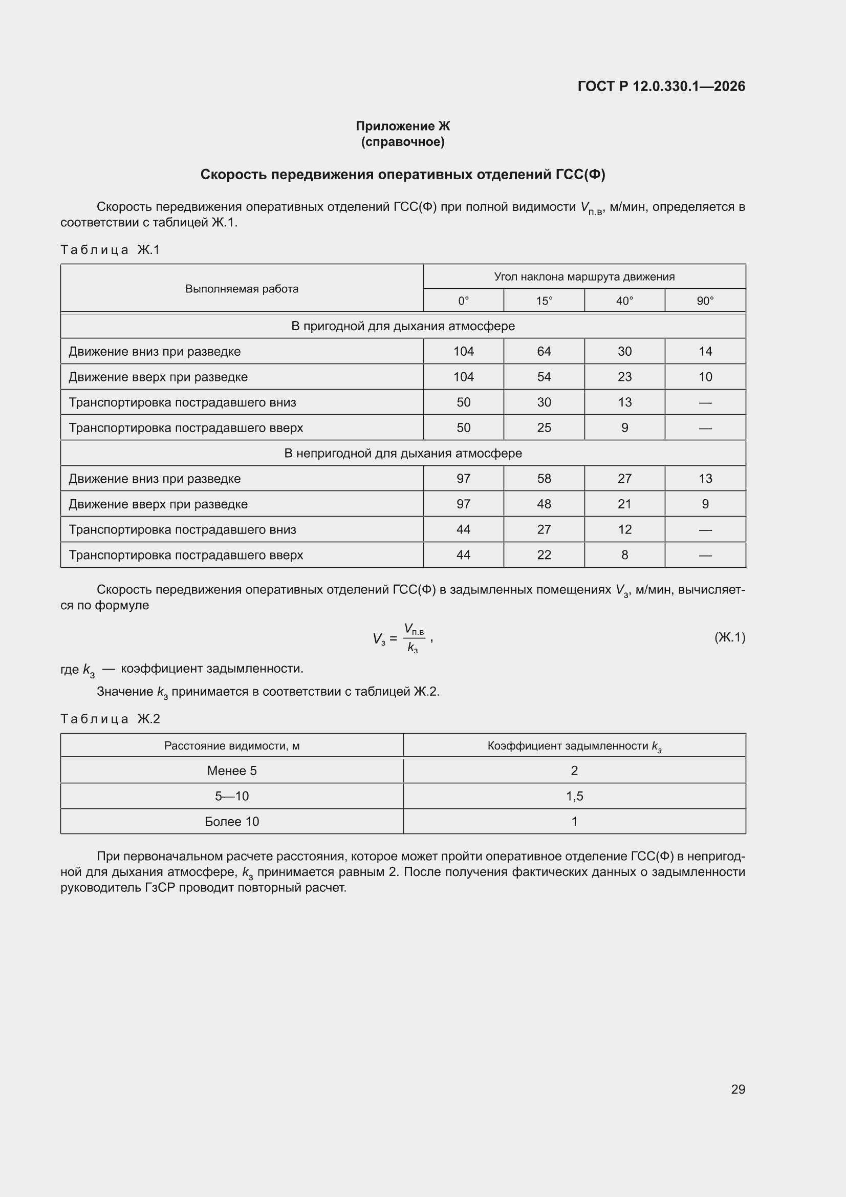 ���� � 12.0.330.1-2026. �������� 33
