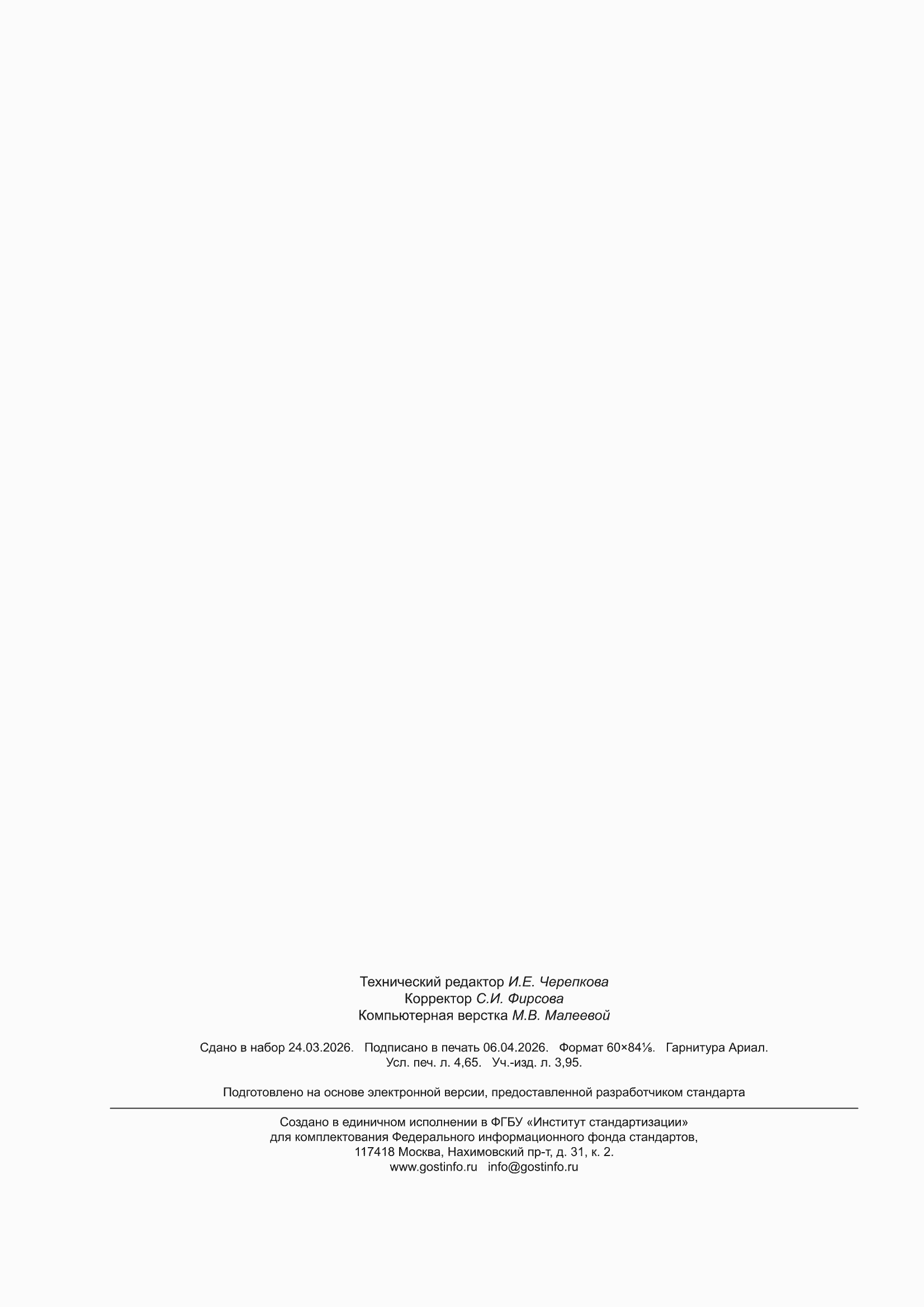 ���� � 12.0.330.1-2026. �������� 40