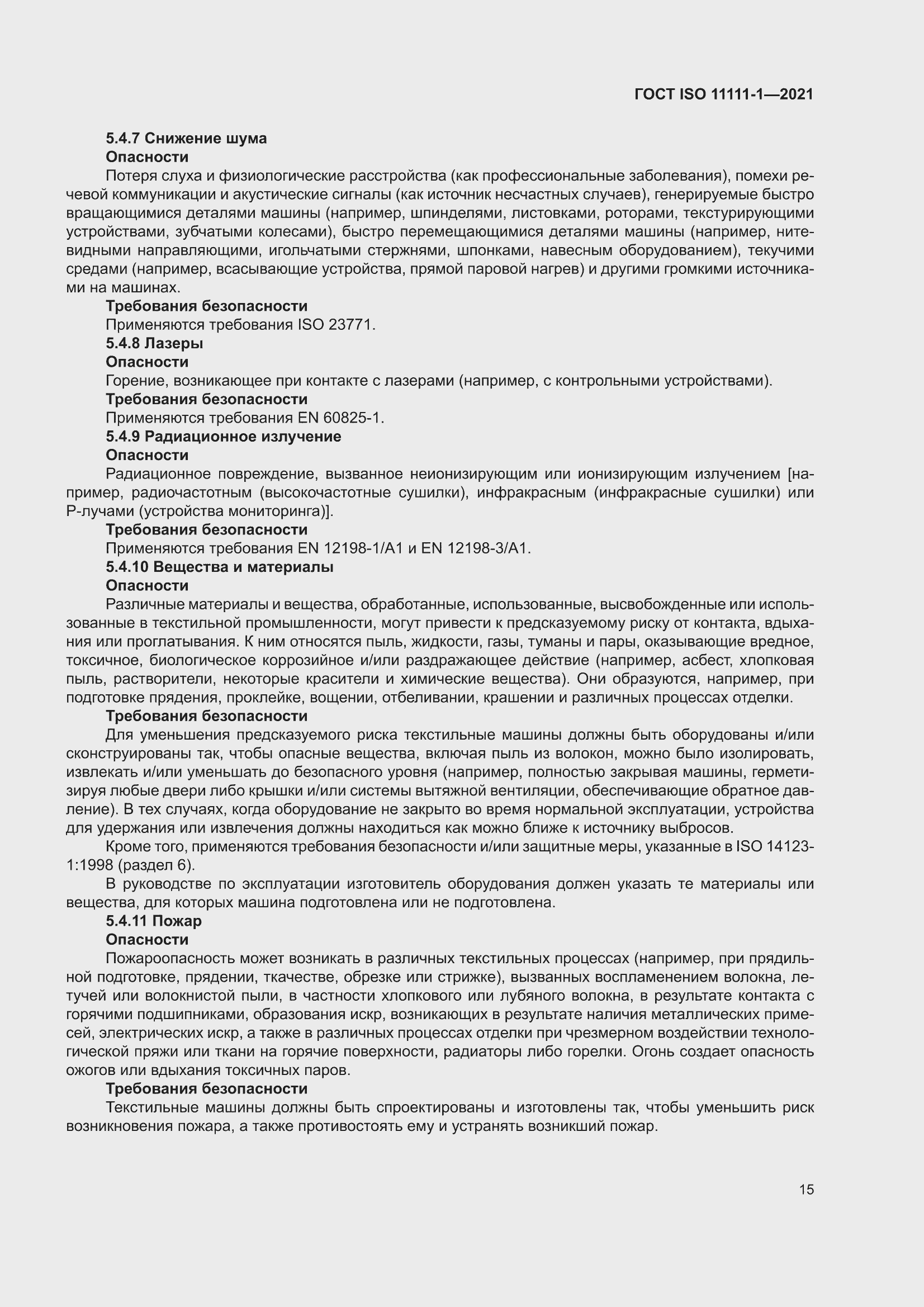 ���� ISO 11111-1-2021. �������� 21