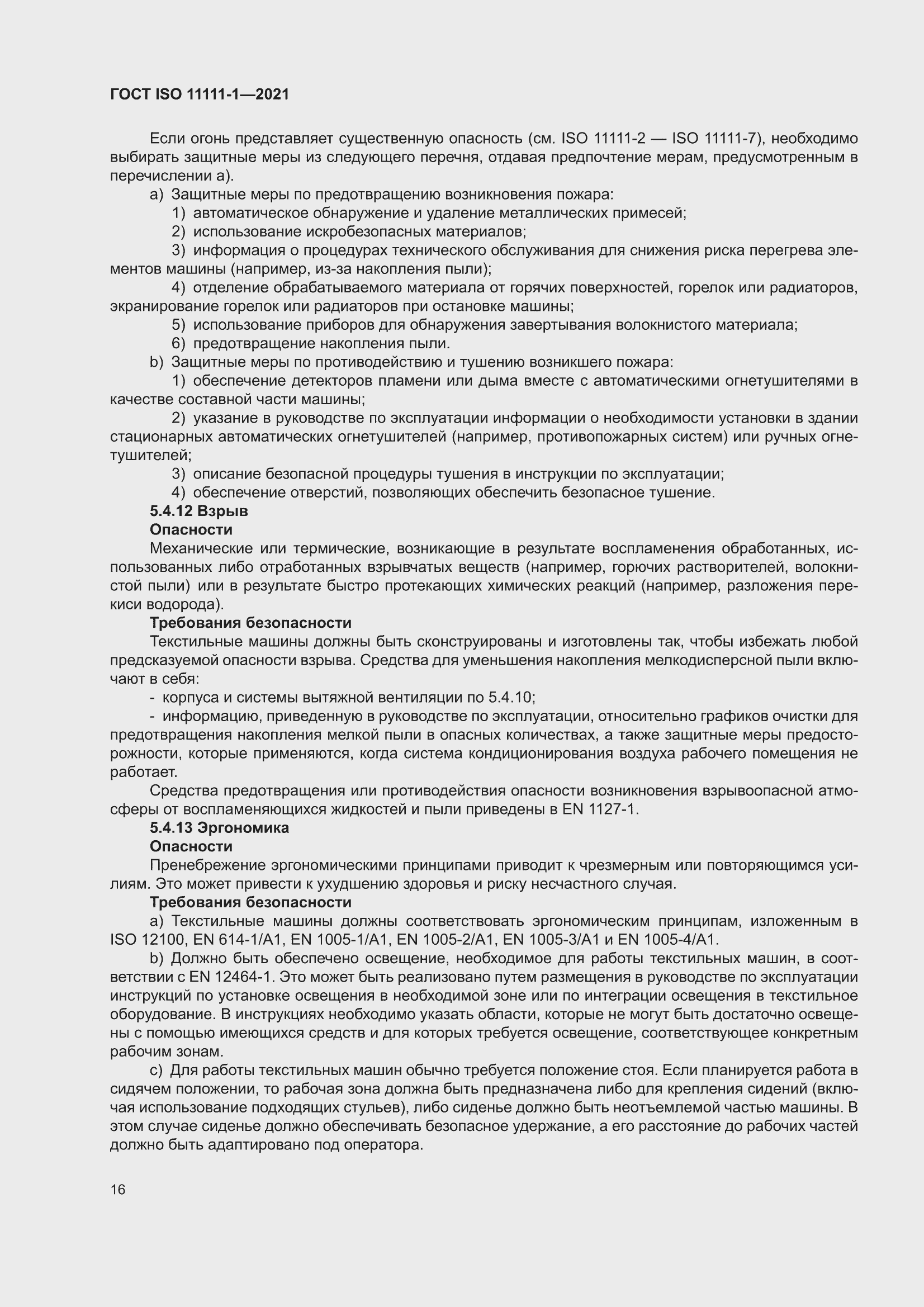 ���� ISO 11111-1-2021. �������� 22