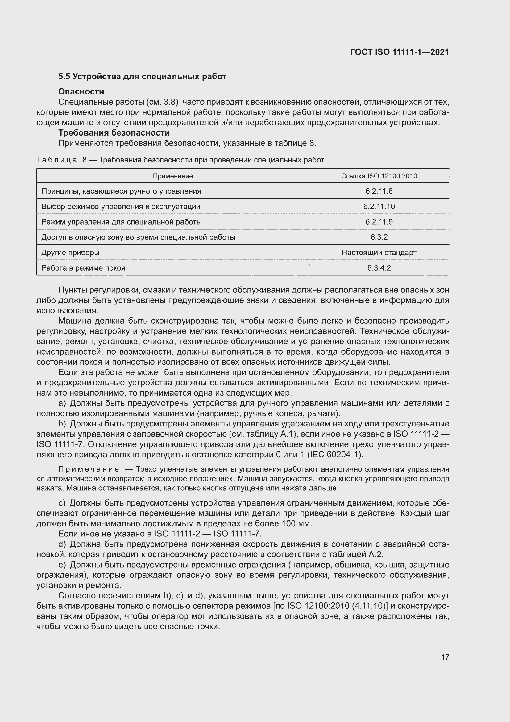 ���� ISO 11111-1-2021. �������� 23