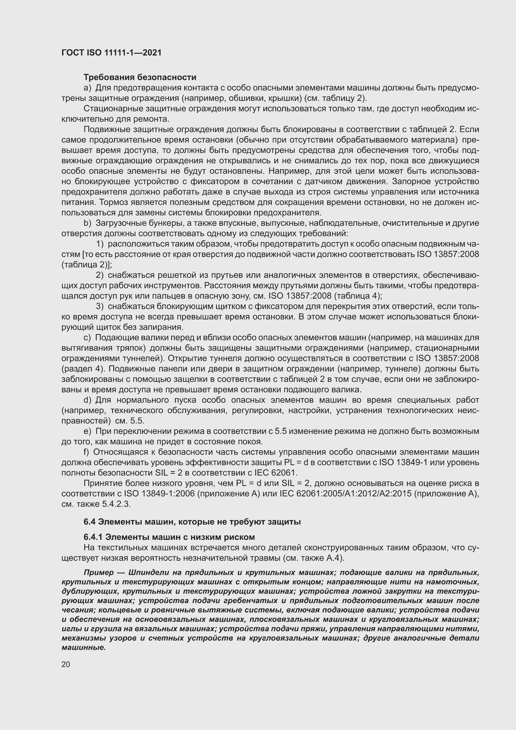 ���� ISO 11111-1-2021. �������� 26