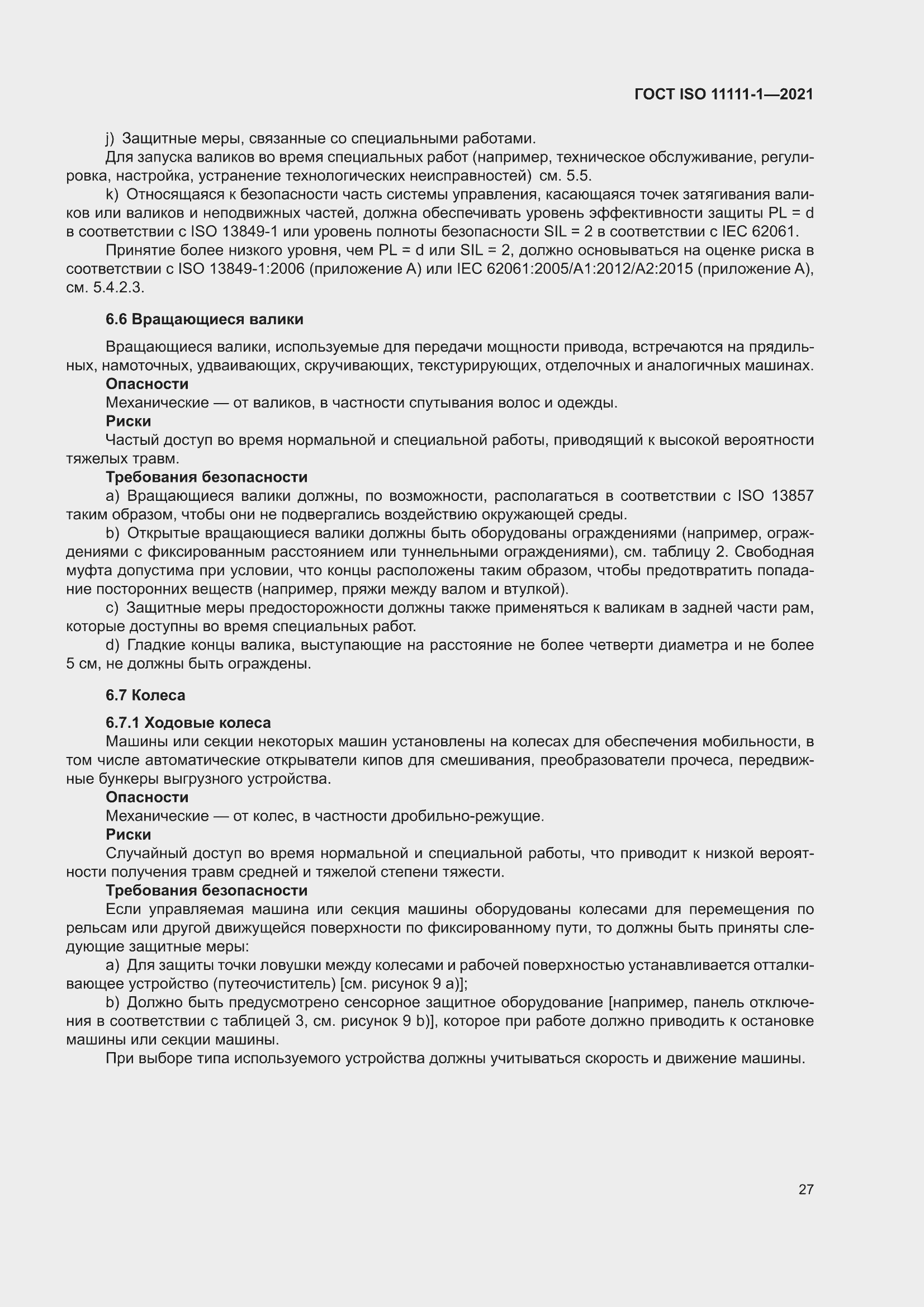 ���� ISO 11111-1-2021. �������� 33