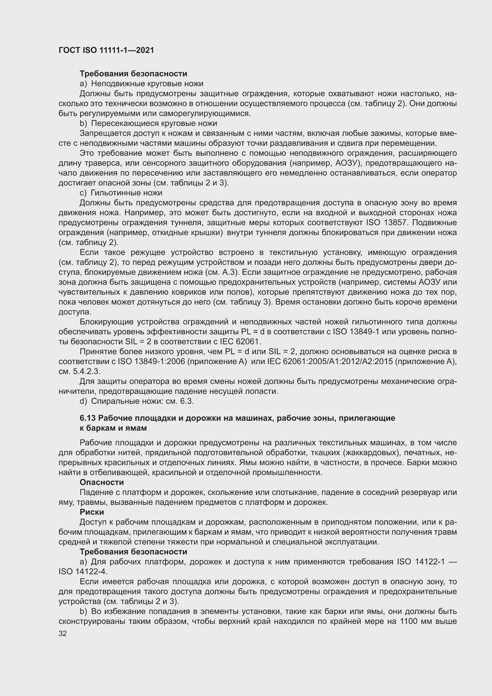 ���� ISO 11111-1-2021. �������� 38