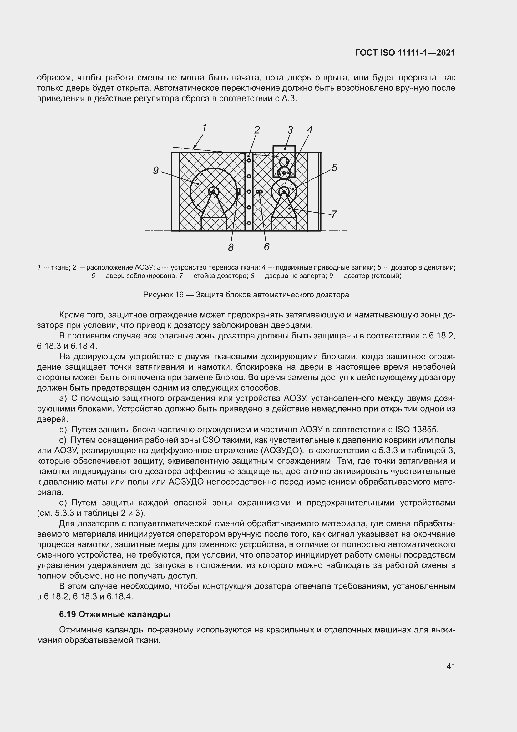 ���� ISO 11111-1-2021. �������� 47