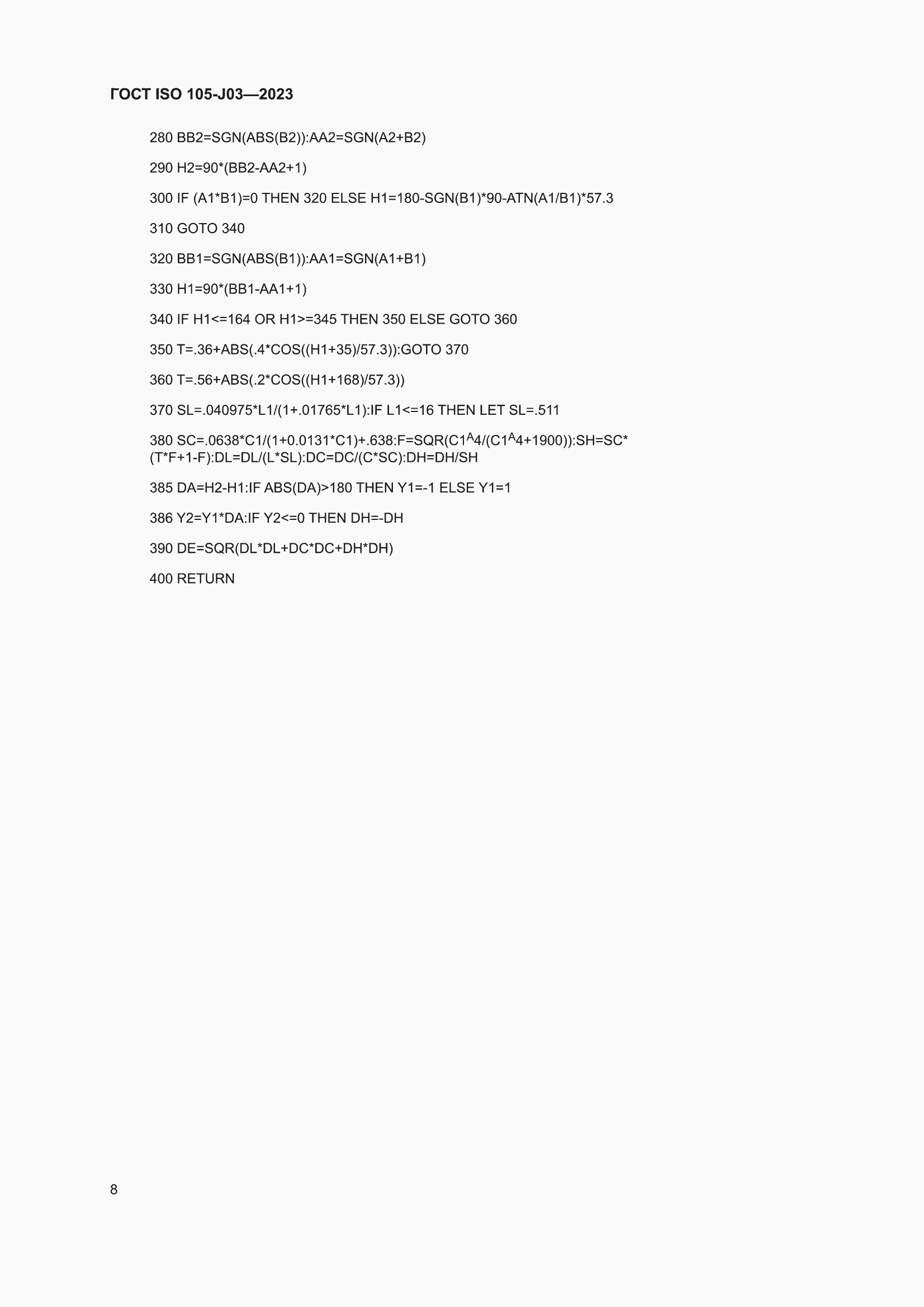 ���� ISO 105-J03-2023. �������� 12
