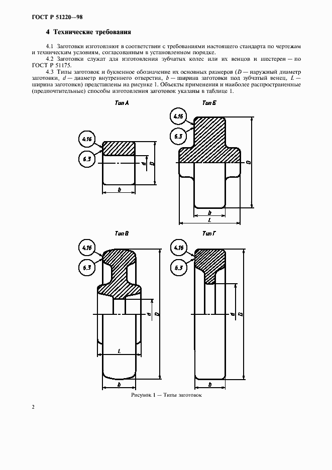   51220-98.  5