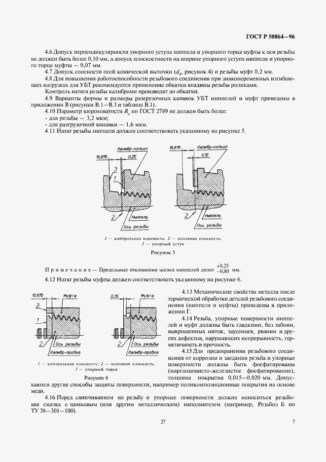   50864-96.  9