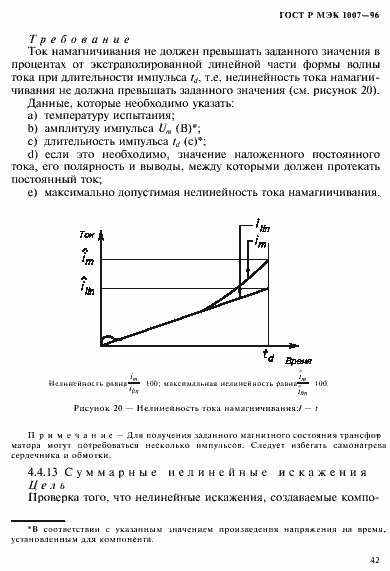    1007-96.  46