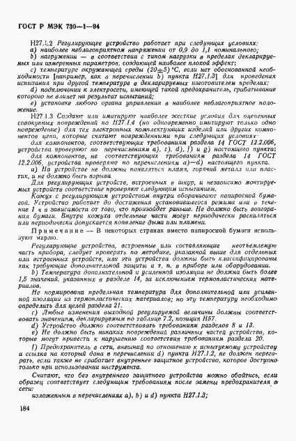 ГОСТ Р МЭК 730-1-94. Страница 190