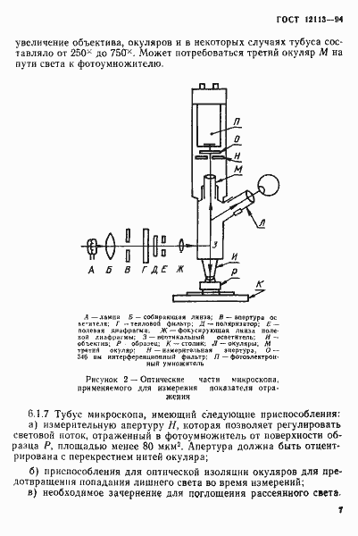  12113-94.  10